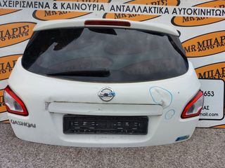 NISSAN QASHQAI 10-13' ΤΖΑΜΟΠΟΡΤΑ (ΟΙ ΤΙΜΕΣ ΕΙΝΑΙ ΕΝΔΕΙΚΤΙΚΕΣ)