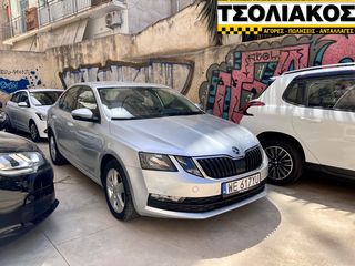 Skoda Octavia '20 Τιμή για ΤΑΞΙ-Ambition - Sedan -𝐓𝐬𝐨𝐥𝐢𝐚𝐤𝐨𝐬 𝐂𝐚𝐫𝐬-