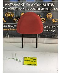 ΠΡΟΣΚΕΦΑΛΑ MITSUBISHI COLT 2005-2008 Εμπρός Αριστερά