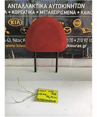 ΠΡΟΣΚΕΦΑΛΑ MITSUBISHI COLT 2005-2008 Εμπρός Δεξιά