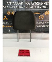 ΠΡΟΣΚΕΦΑΛΑ TOYOTA AURIS 2007-2010 Εμπρός Δεξιά