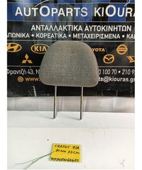 ΠΡΟΣΚΕΦΑΛΑ HYUNDAI TRAJET 2004-2008 Πίσω Αριστερά