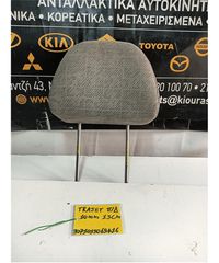 ΠΡΟΣΚΕΦΑΛΑ HYUNDAI TRAJET 2004-2008 Πίσω Δεξιά