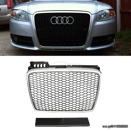 Μάσκα Για Audi A4 B7 04-07 RS4 Look Κυψελωτή Ασημί/Μαύρο 1 Τεμάχιο