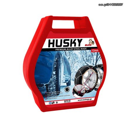 Αλυσίδες Χιονιού Husky No50 12mm 2 Τεμάχια