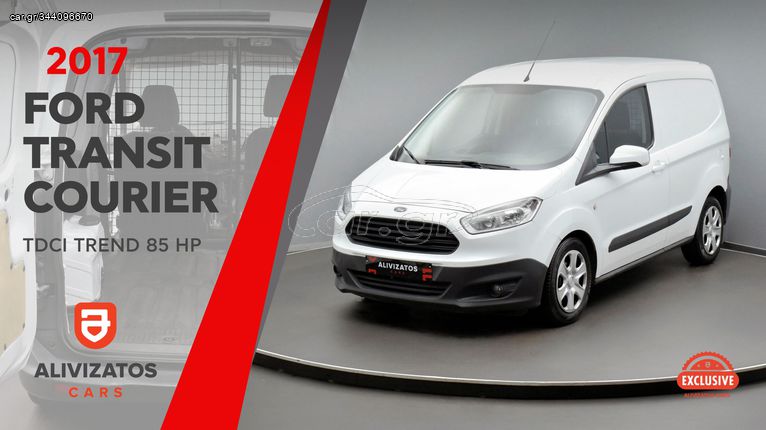 Ford Transit Courier '17 1.5 TDCi Trend Διαχ/κο Πλέγμα
