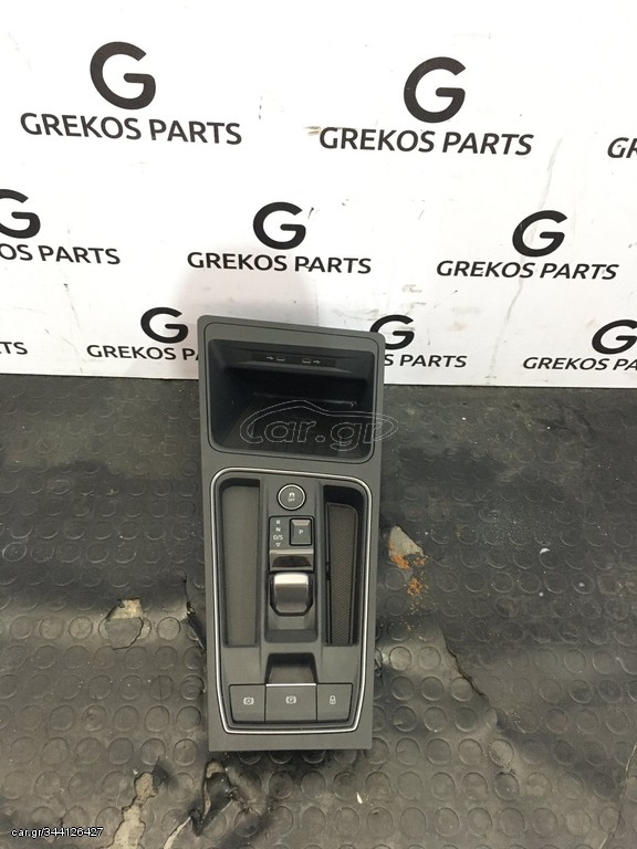 Cupra Formentor Κονσόλα Κεντρική