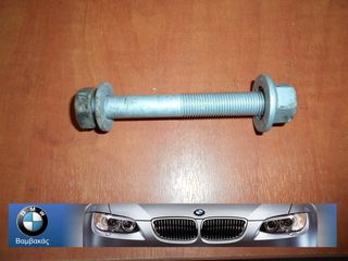 ΒΙΔΑ ΔΙΑΦΟΡΙΚΟΥ BMW Ε90 Ε91 Ε92 Ε93 Ε39 Ε60 Ε87  ''BMW Bαμβακας''