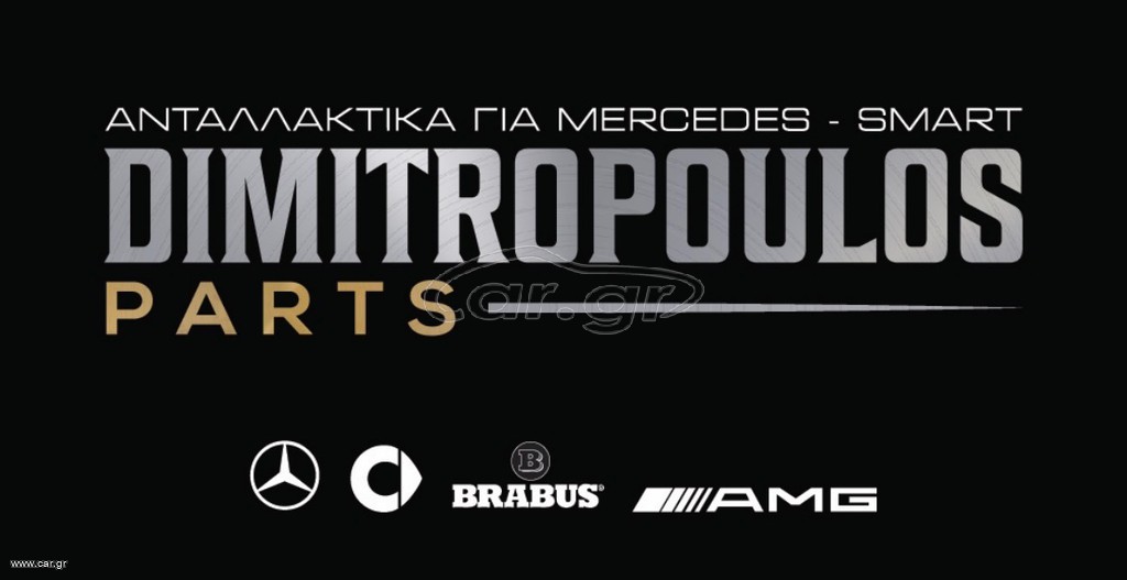 ΠΟΡΤΑ ΕΜΠΡΟΣ **ΑΡΙΣΤΕΡΑ** MERCEDES-BENZ,W176,A-CLASS **MERCEDES DIMITROPOULOS & PSA PARTS**