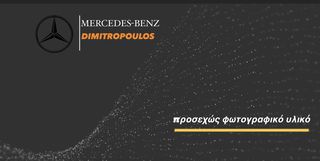 ΣΑΣΜΑΝ 722.699 MERCEDES DIMITROPOULOS & PSA PARTS 