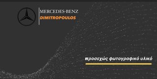 ΣΑΣΜΑΝ 722.699-3 MERCEDES DIMITROPOULOS & PSA PARTS 