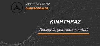 ΚΙΝΗΤΗΡΑΣ 111.961