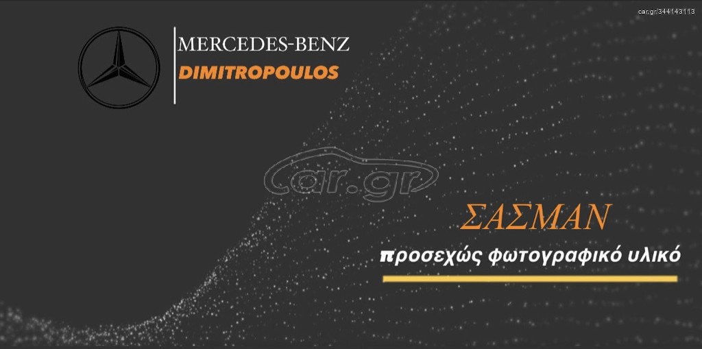ΣΑΣΜΑΝ 716.655