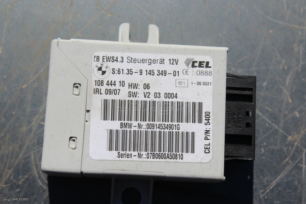 BMW X3 CONTROL MODULE KAINOURGIO 10844410