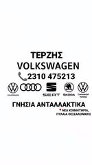 VW SHARAN /SEAT ALHAMBRA (7N) '10-'24 ΓΝΗΣΙΑ ΜΕΤΑΧΕΙΡΙΣΜΕΝΗ ΠΙΣΩ ΔΕΞΙΑ ΠΟΡΤΑ -thumb-8