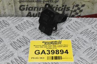 Μετρητής Μάζας Αέρα MAF Toyota Dyna 2001-2009 (Γνήσιος) 22204-30010 197400-2110 (Corolla / Hilux / Rav4 / Yaris / Auris / Avensis / Hiace)