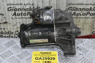 Μίζα Peugeot - Citroen - Fiat 2.0HDi Expert - Jumpy - Scudo RHK 2002-2007 9654561480 (308 508 3008 5008)