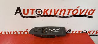 BMW E87 ΔΙΑΚΟΠΤΕΣ ΠΑΡΑΘΥΡΟΥ ΟΔΗΓΟΥ. Ο,ΤΙ ΘΕΛΕΤΕ ΡΩΤΗΣΤΕ ΜΑΣ, ΑΠΟΣΤΟΛΗ ΣΕ ΟΛΗ ΤΗΝ ΕΛΛΑΔΑ.