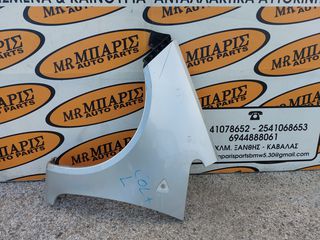 MITSUBISH COLT 06' ΦΤΕΡΟ ΕΜΠΡΟΣ ΑΡΙΣΤΕΡΟ (ΟΙ ΤΙΜΕΣ ΕΙΝΑΙ ΕΝΔΕΙΚΤΙΚΕΣ)