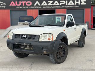 Nissan Navara '03 133PS ΜΟΝΗ ΚΑΜΠΙΝΑ