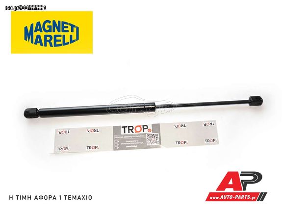 PEUGEOT Partner (2015-2019) Αμορτισέρ Πορτ Μπαγκάζ Magneti Marelli - (622L-580N)