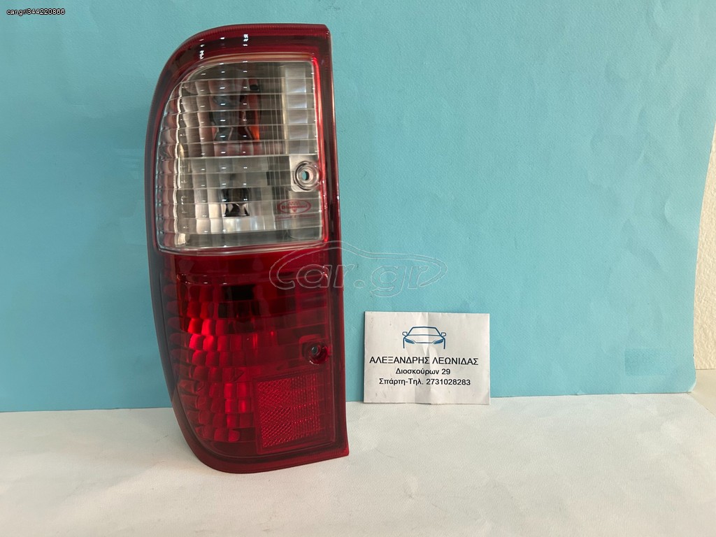 ΠΙΣΩ ΑΡΙΣΤΕΡΟ ΦΑΝΑΡΙ FORD RANGER 2003-2006