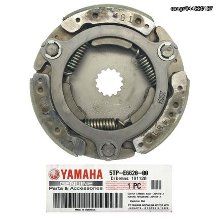 Σιαγώνες φυγοκεντρικού γνήσιες Yamaha Crypton R 115