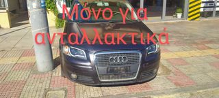 Audi A3 '06 (Μόνο για ανταλλακτικά ) -Sportback 2.0 TDI DPF