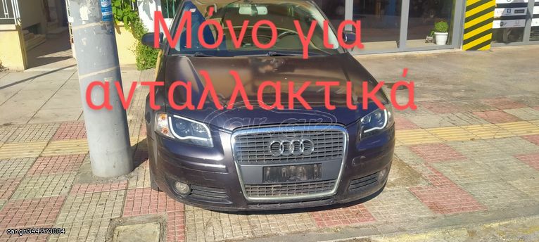 Audi A3 '06 (Μόνο για ανταλλακτικά ) -Sportback 2.0 TDI DPF