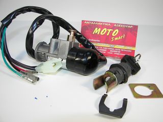 ΔΙΑΚΟΠΤΗΣ HONDA ASTREA GRAND ΚΕΝΤΡΙΚΟΣ  SET ROC