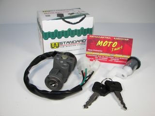 ΔΙΑΚΟΠΤΗΣ ΚΕΝΤΡΙΚΟΣ HONDA ASTREA SUPRA SET W.STANDARD
