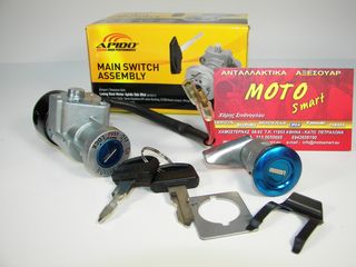 ΔΙΑΚΟΠΤΗΣ HONDA INNOVA 125 SET APIDO