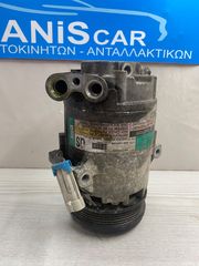 κομπρεσερ A/C Opel-Astra g- Bertone 