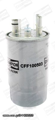 Φίλτρο καυσίμου CHAMPION CFF100503 Fiat Grande Punto 1300cc D Multijet 84ps 2010- (77363804)