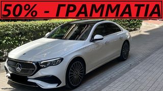 Mercedes-Benz E 220 2024 * ΚΑΙΝΟΥΡΙΟ - ΕΤΟΙΜΟΠΑΡΑΔΟΤΟ - AMG  *
