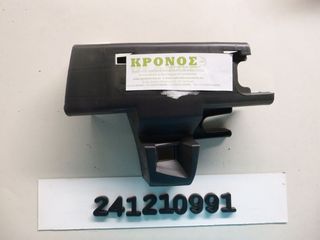 ΒΑΣΗ ΠΡΟΦΥΛΑΚΤ-ΠΙΣΩ R 307 00-05-07(ΕΝΙΣΧΥΣΗ/ΜΕΓΑΛΗ)