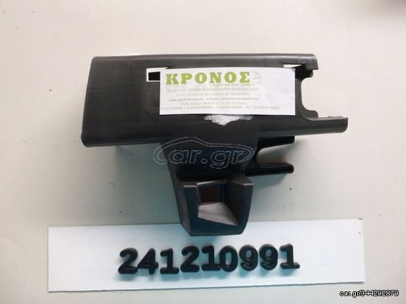 ΒΑΣΗ ΠΡΟΦΥΛΑΚΤ-ΠΙΣΩ R 307 00-05-07(ΕΝΙΣΧΥΣΗ/ΜΕΓΑΛΗ)