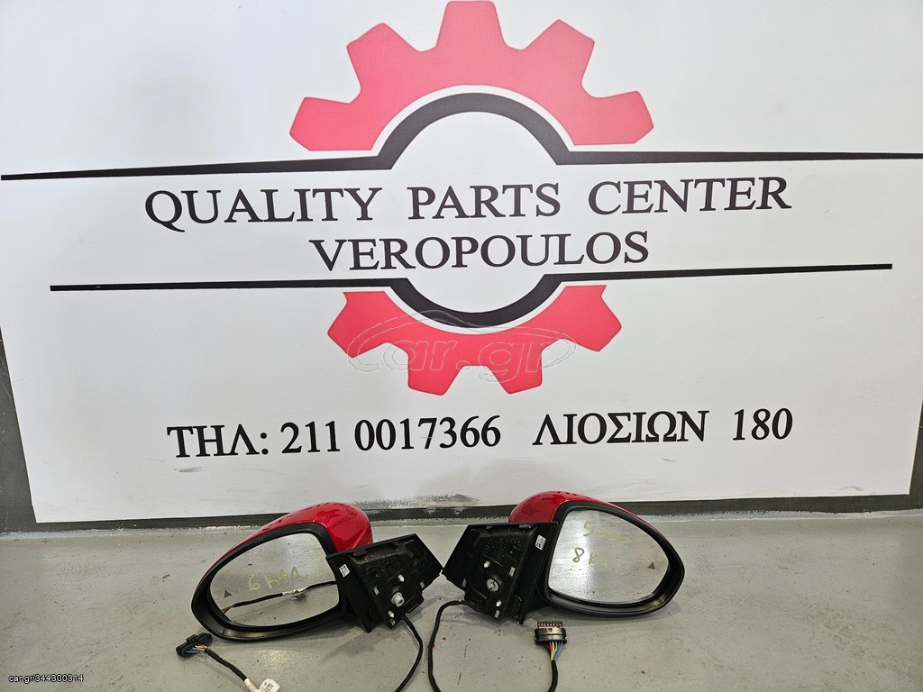 Καθρέπτες (αριστερός-δεξιός) Fiat 500e Electric 2021-