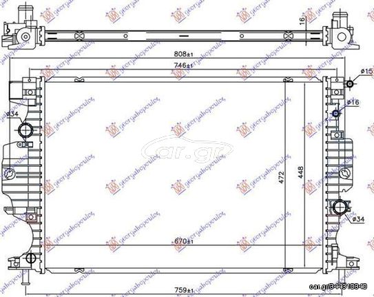 Ψυγείο Νερού 1.5-2.0 EcoBoost/(2.0 TDCi Αυτόματο) Diesel (67x44.8x1.6) Ford S-Max 2015-2019