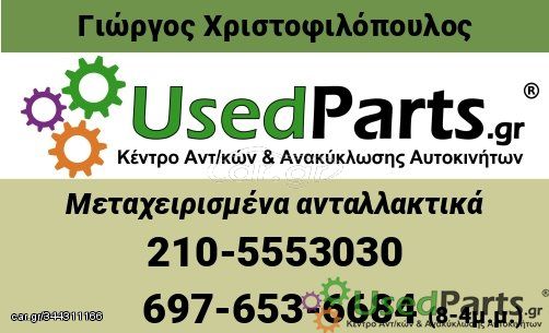 SEAT - TOLEDO - Δυναμό - 5ΠΟΡΤΟ - ΕΤΟΣ: 2012- - ΚΩΔ.ΚΑΤ/ΣΤΗ: 03L903023F