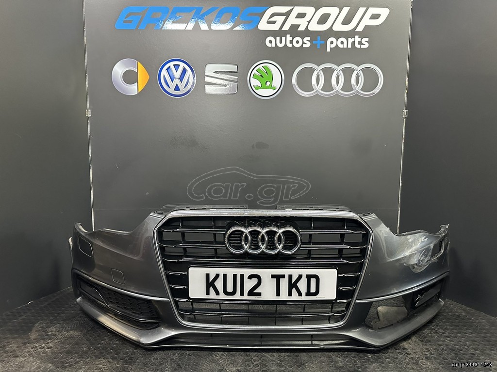AUDI A5 ΠΡΟΦΥΛΑΚΤΗΡΑΣ ΕΜΠΡΟΣ