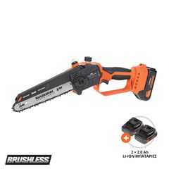 Αλυσοπρίονο Mini Μπαταρίας 21Volt Με Λάμα 20cm Brushless Επαναφορτιζόμενο Krausmann 3041