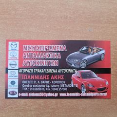 MAZDA 6 GG 2007 ΚΑΠΟ ΕΜΠΡΟΣ -thumb-11