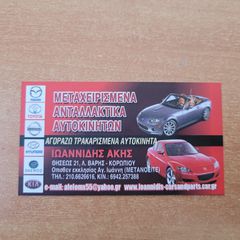 MAZDA 6 GG 2007 ΚΑΠΟ ΕΜΠΡΟΣ -thumb-12