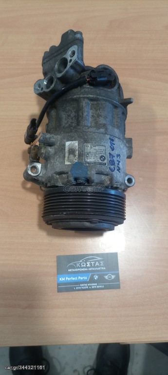 BMW E90 E87 Ν43 κομπρεσέρ κλιματισμού 