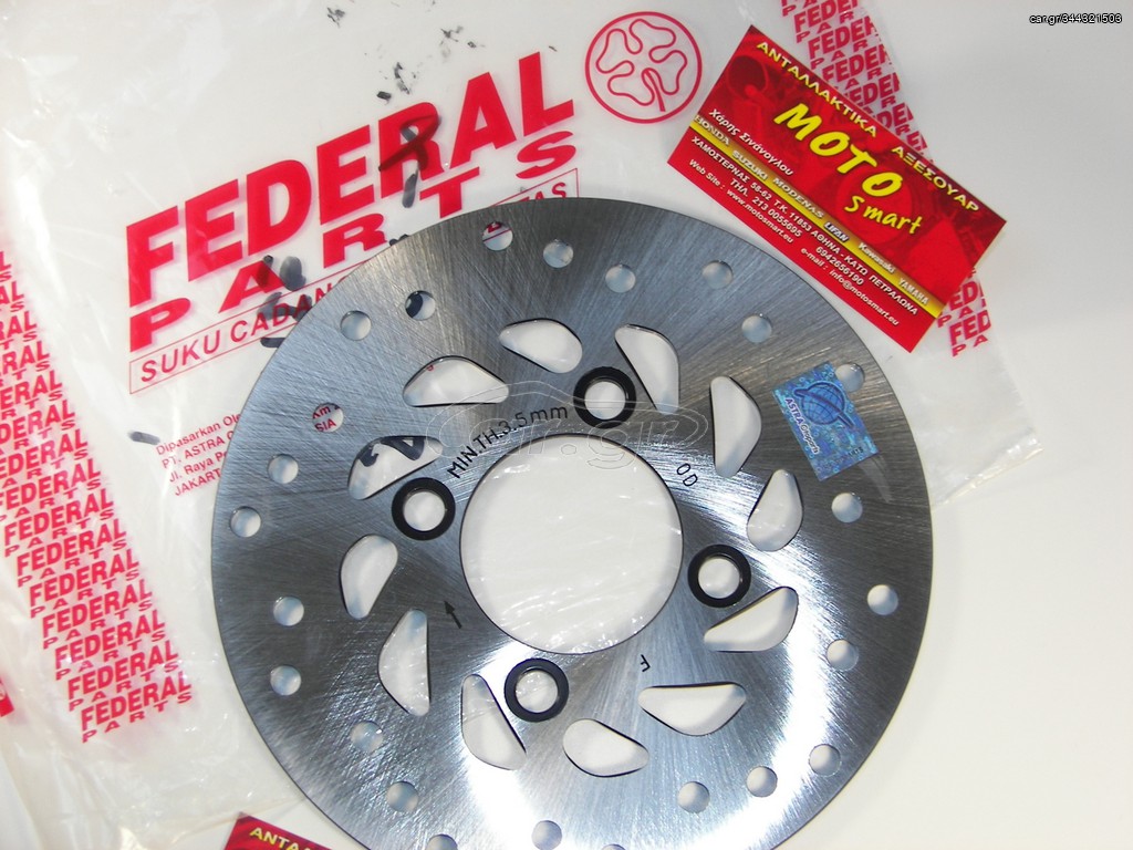 ΔΙΣΚΟΠΛΑΚΑ SPRINTER 125 ΠΙΣΩ FEDERAL