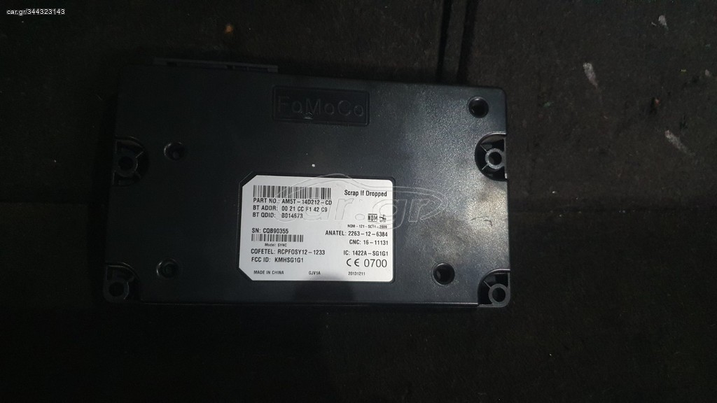 ΜΟΝΑΔΑ ΕΛΕΓΧΟΥ BLUETOOTH FORD FOCUS 2011-2017 