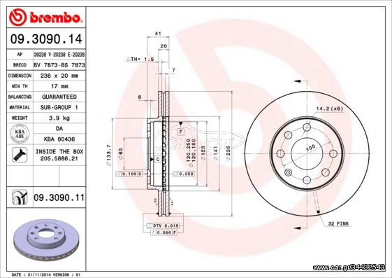 Δισκόπλακα BREMBO 09309014 Daewoo Lanos Sedan 1500cc 86ps 1997- (90121445,96215669)