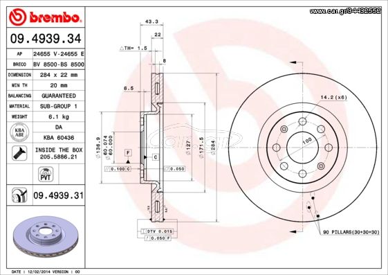 Δισκόπλακα BREMBO 09493934 Fiat Grande Punto 1400cc T-Jet 120ps 2007- (5569025,55700922,55700923,71773404,93188918)