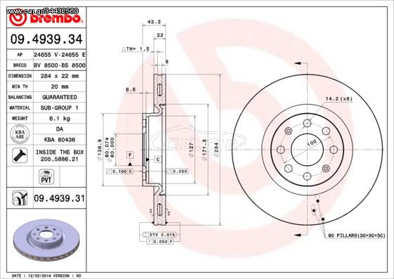 Δισκόπλακα BREMBO 09493934 Fiat Punto 1400cc Turbo Multi Air 135ps 2012- (5569025,55700922,55700923,71773404,93188918)